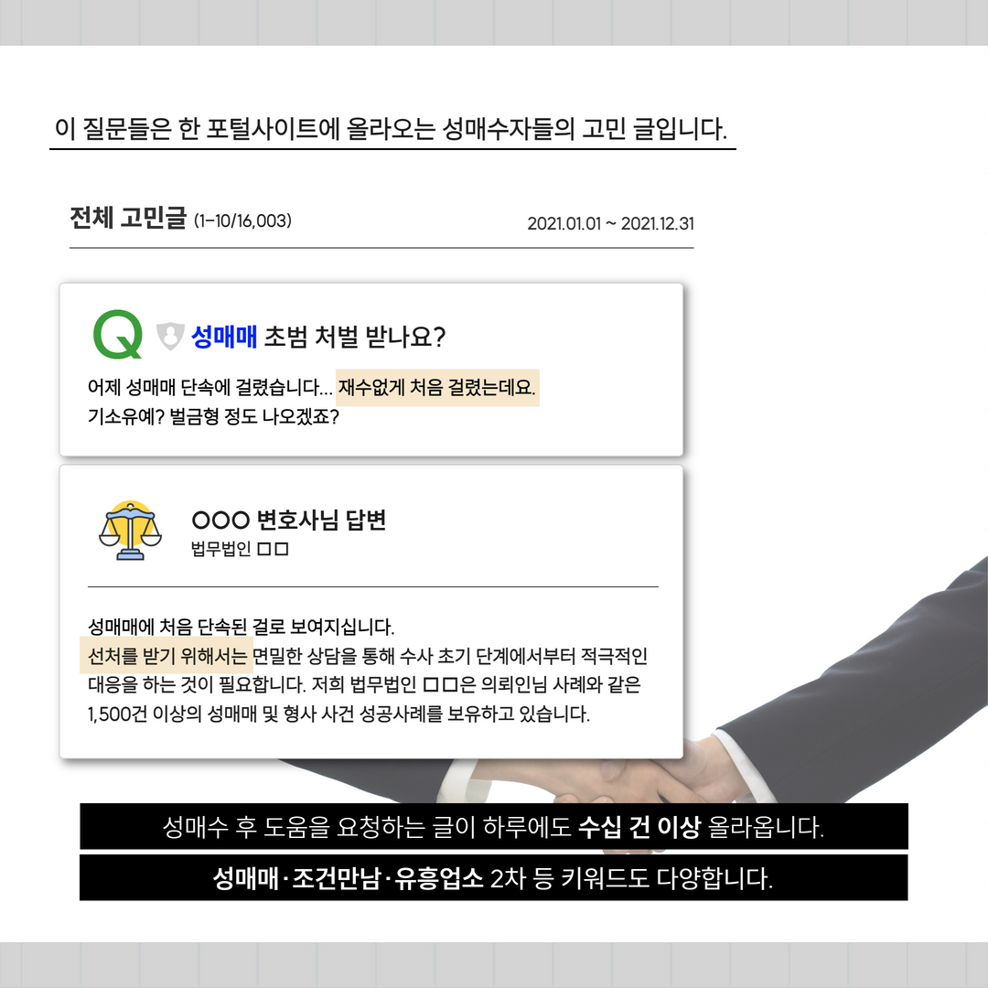 (상담팀) 성매매추방주간 카드뉴스(2안) 3.png