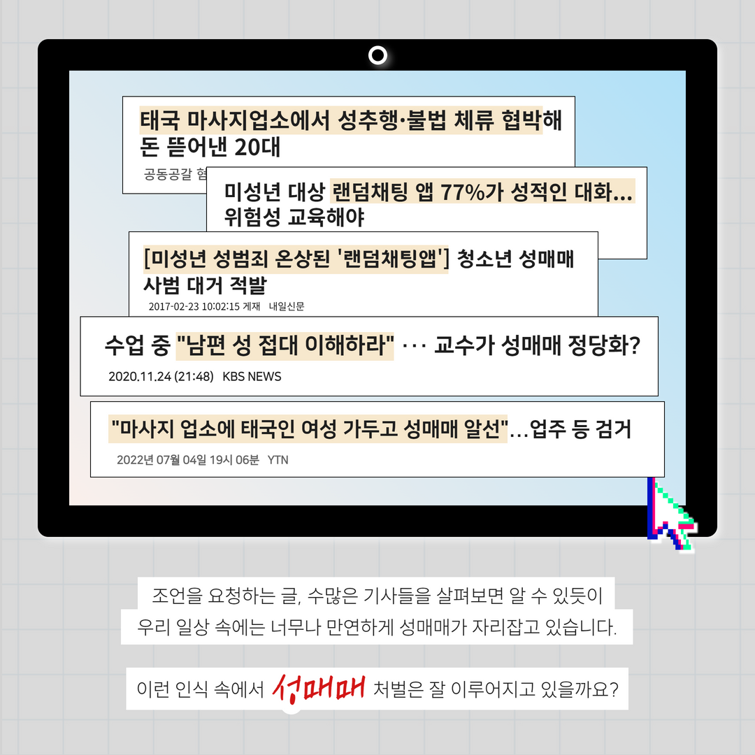 (상담팀) 성매매추방주간 카드뉴스(2안) 4.png