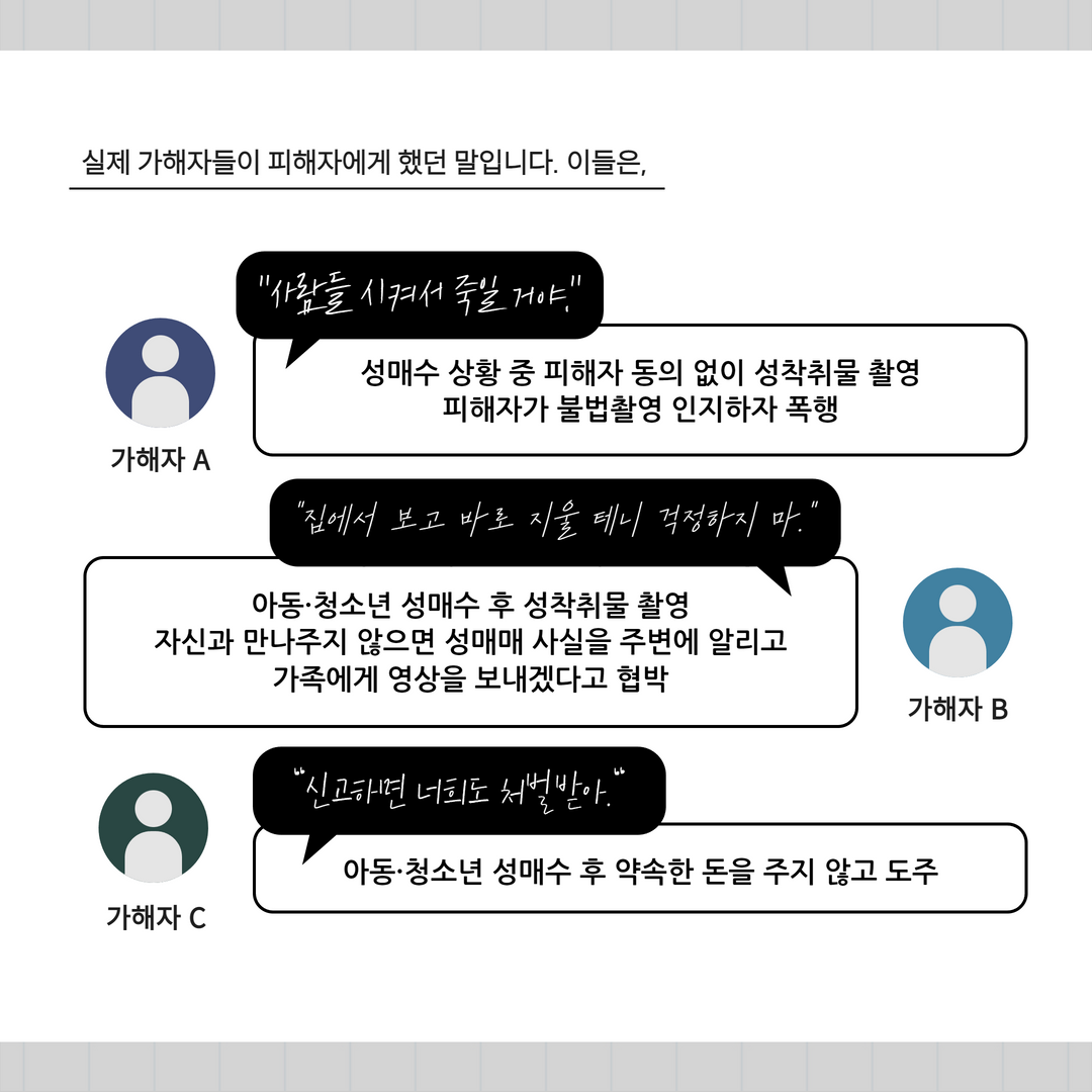 (상담팀) 성매매추방주간 카드뉴스(2안) 5.png