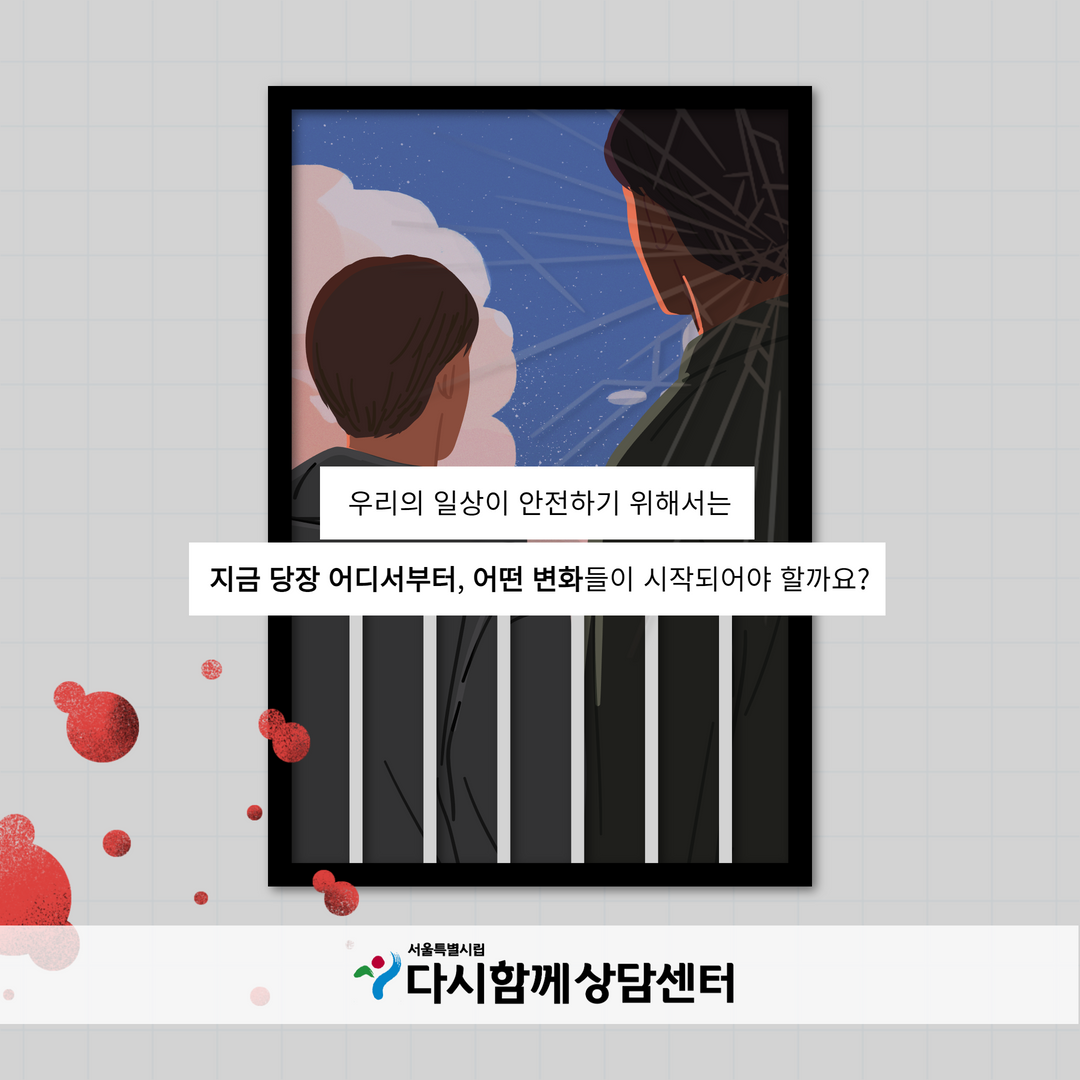 (상담팀) 성매매추방주간 카드뉴스(2안) 8.png