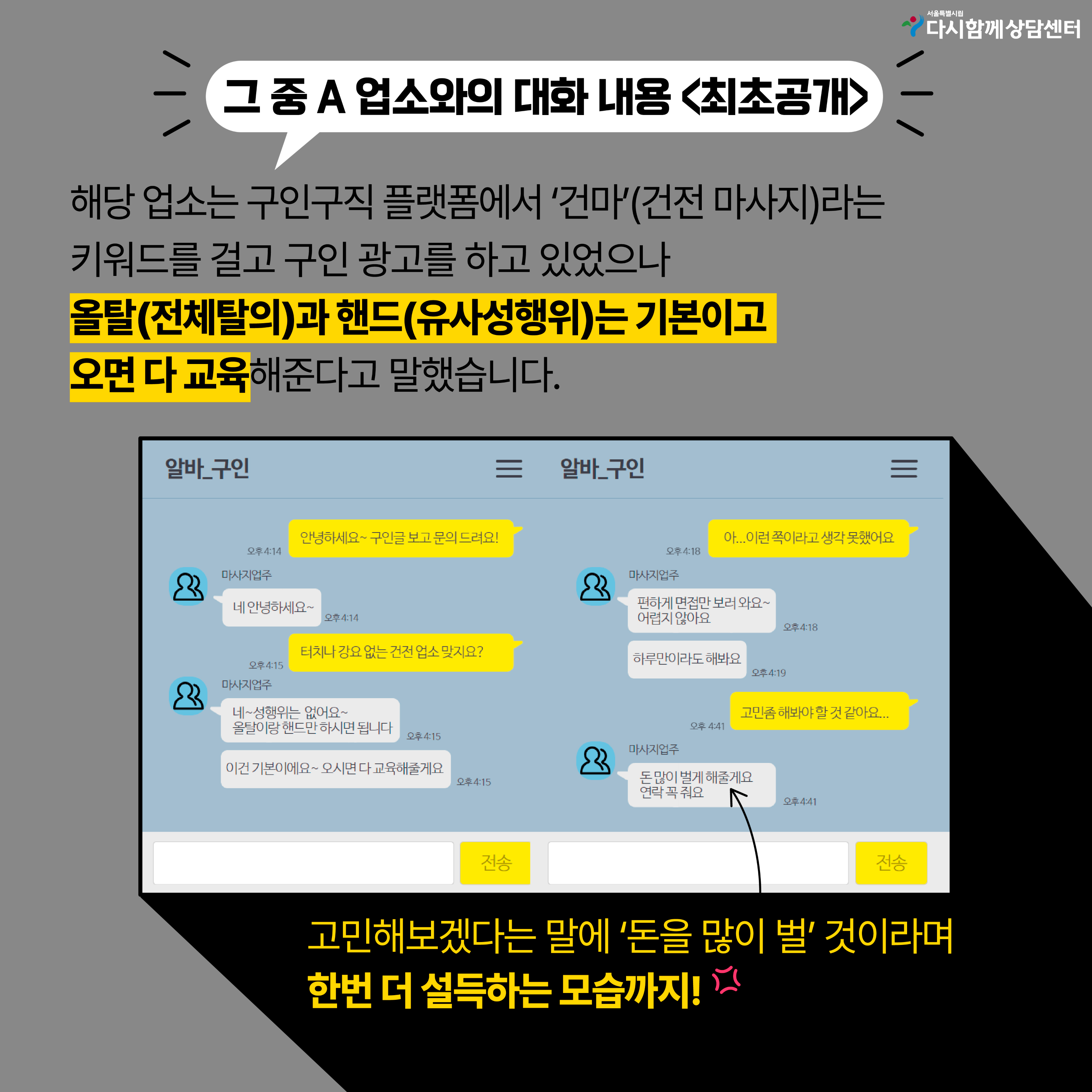 이슈화 2차 4.png