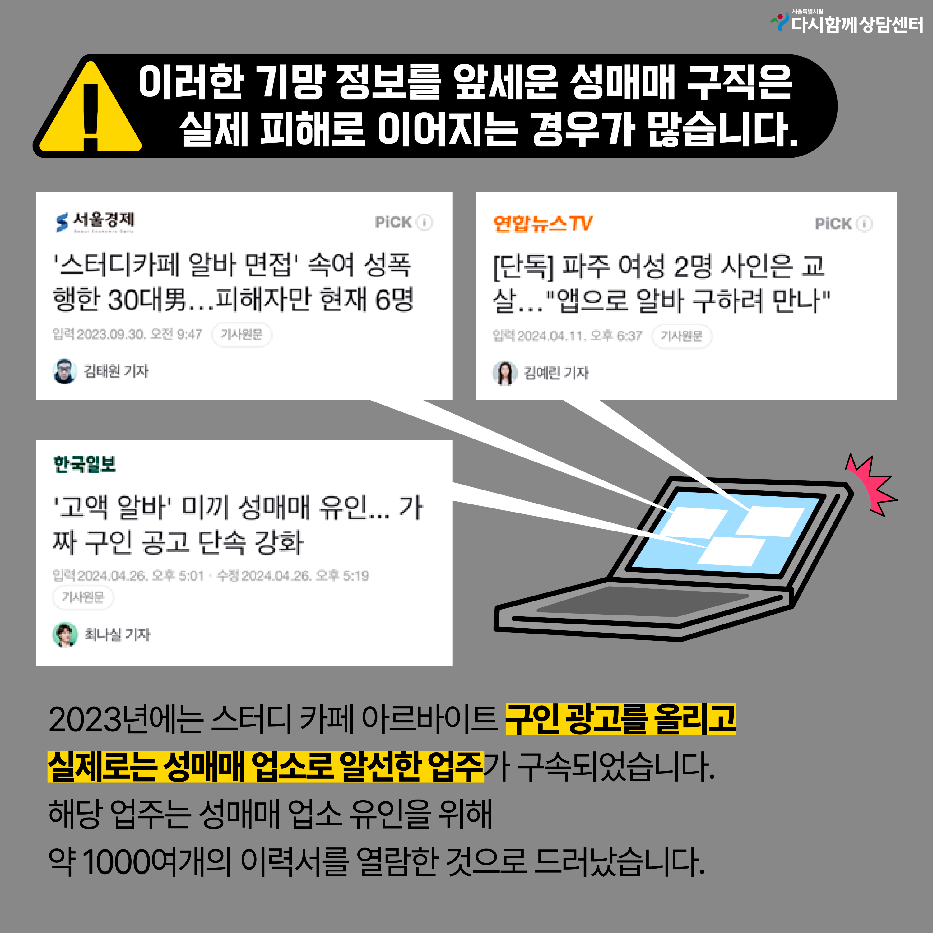 이슈화 2차 5.png