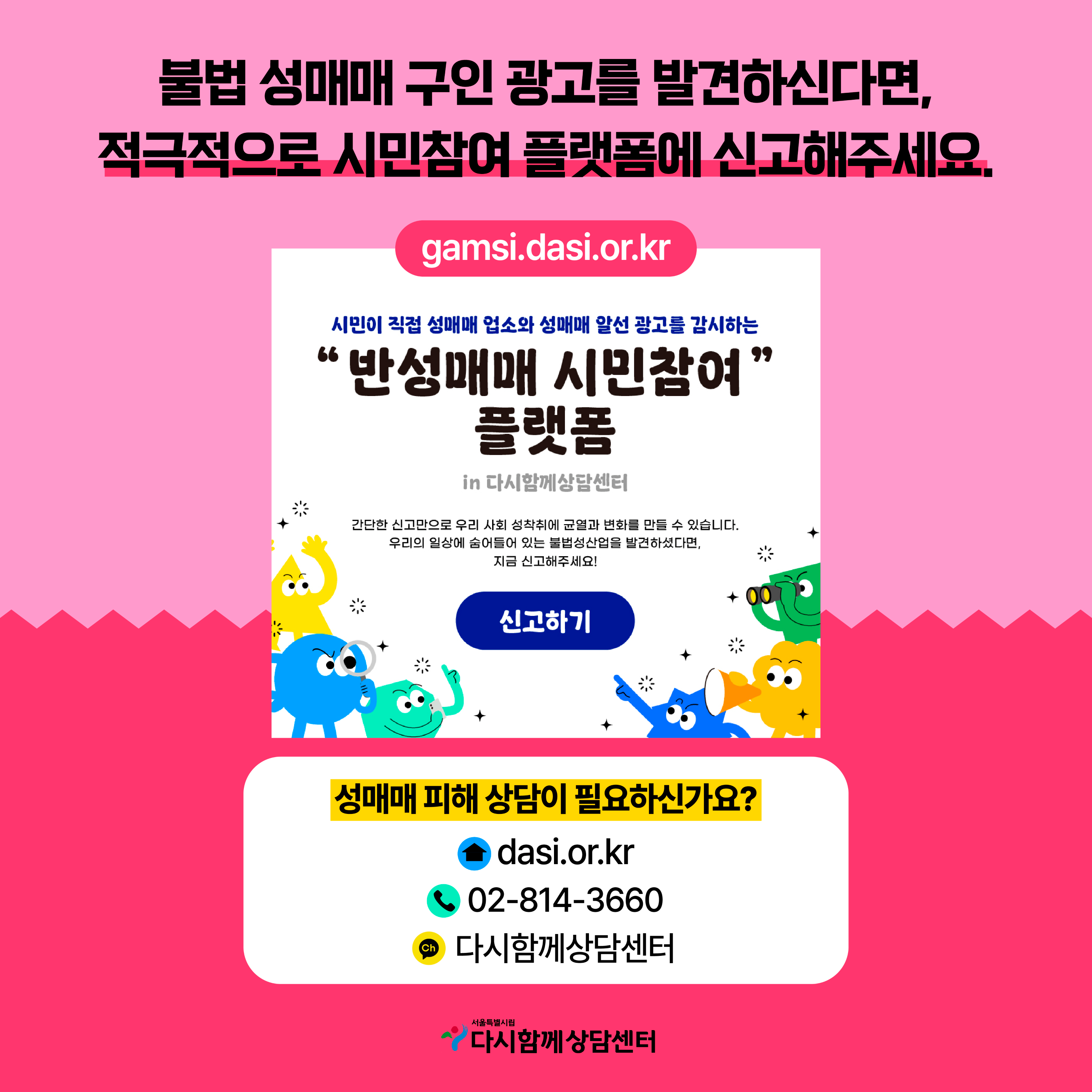 이슈화 2차 7.png