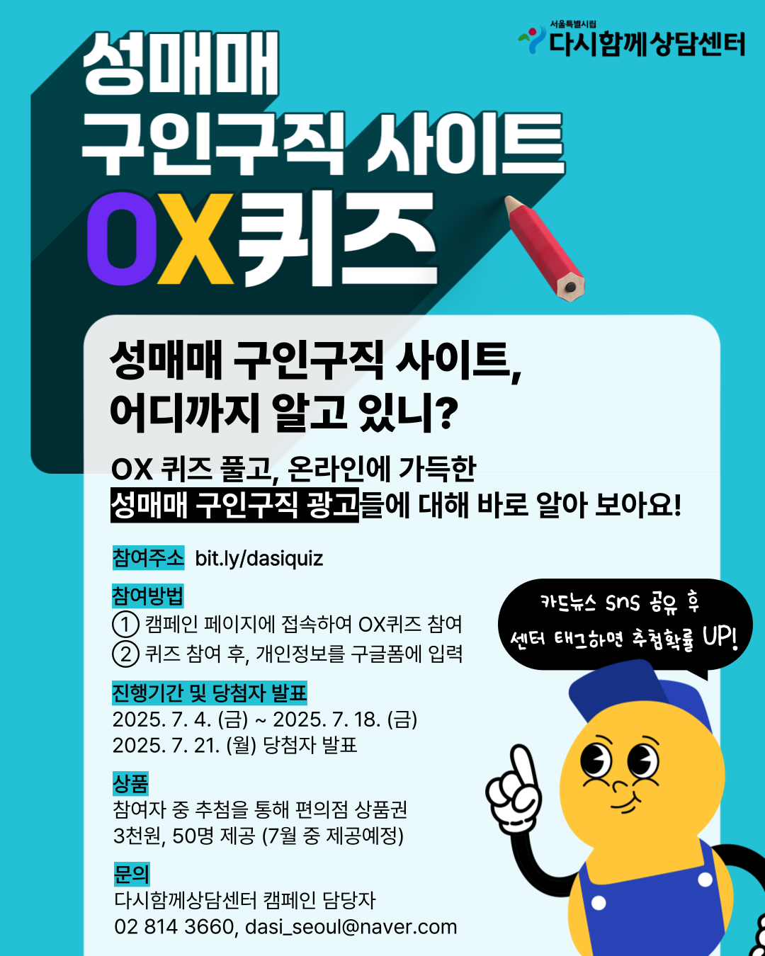 온라인캠페인-웹자보-001 (1).png