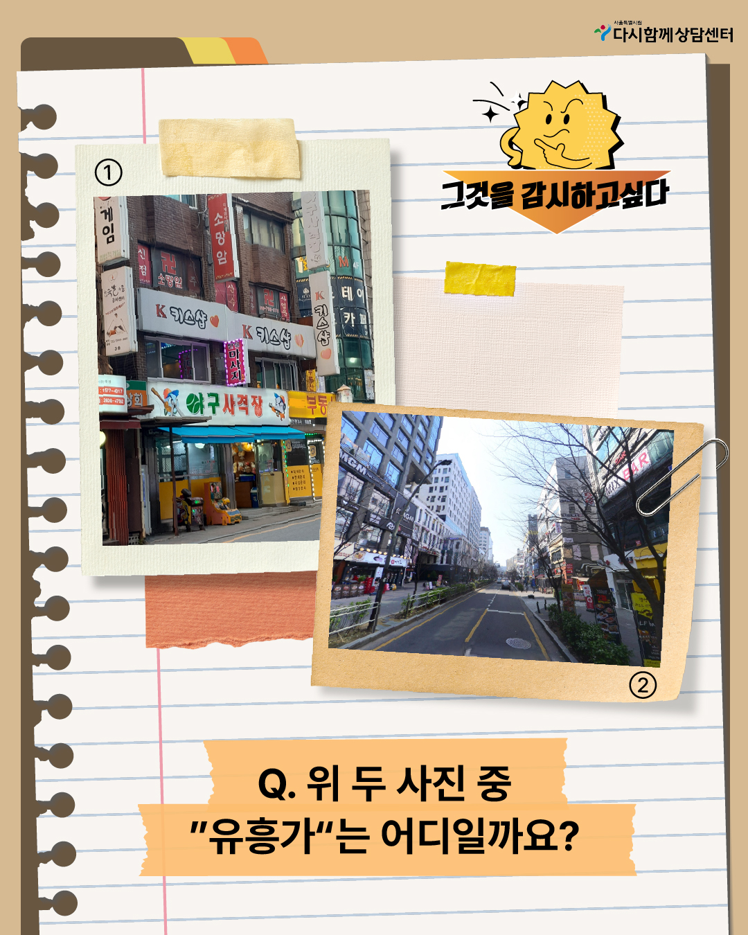 다시함께센터_카드뉴스_1-07.jpg