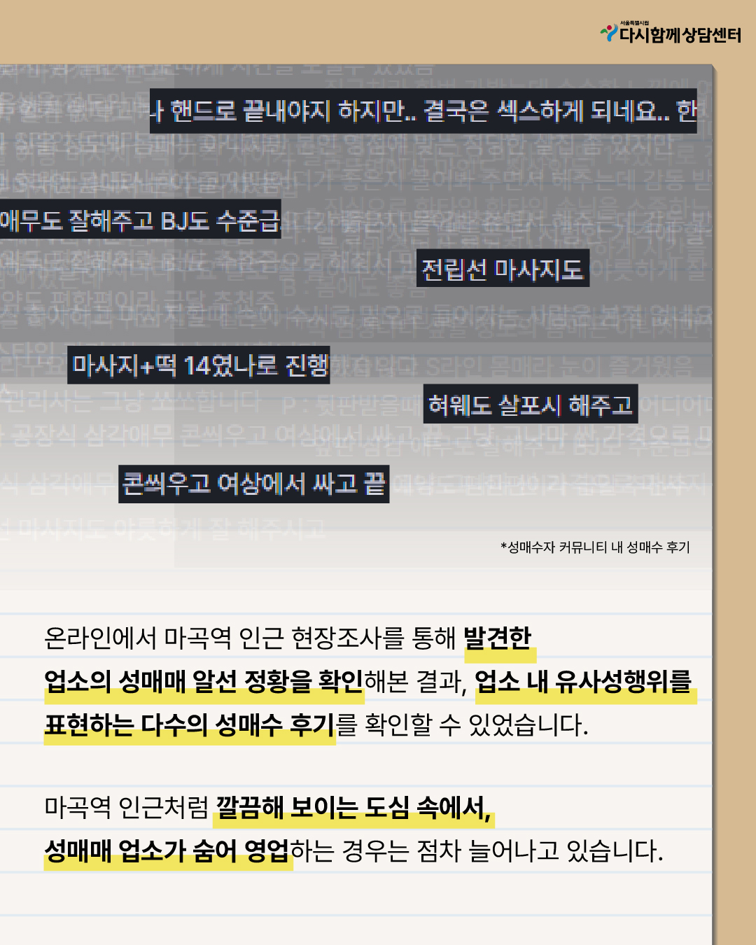 다시함께센터_카드뉴스_3-09.jpg