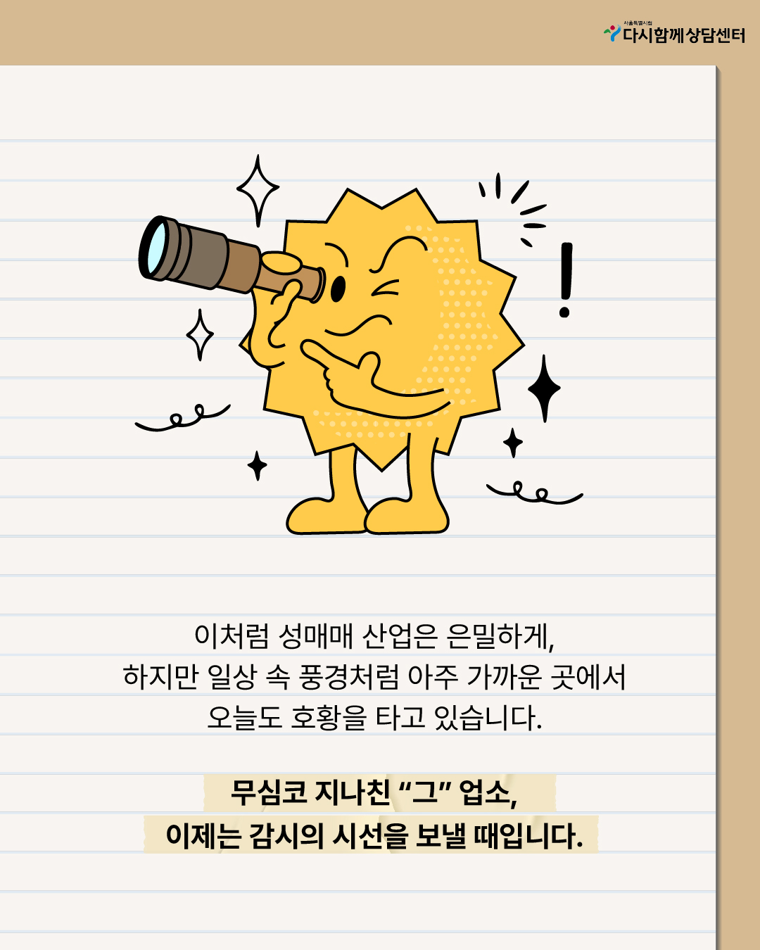 다시함께센터_카드뉴스_5-11.jpg