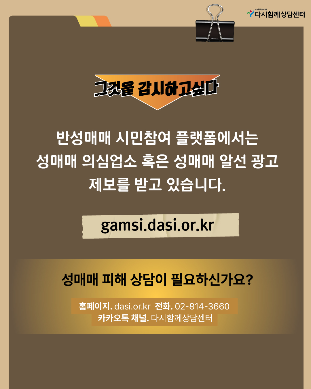 다시함께센터_카드뉴스_6-12.jpg