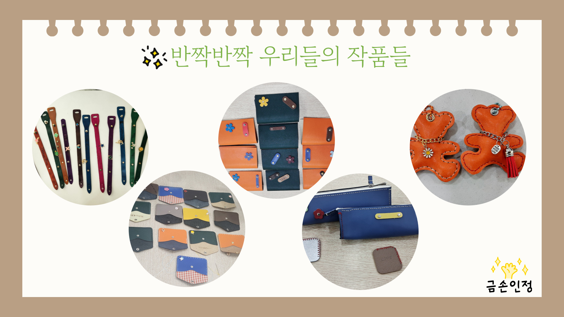 이미지3_2025년 8월 사부작공방 활동 홍보_반상회.jpg