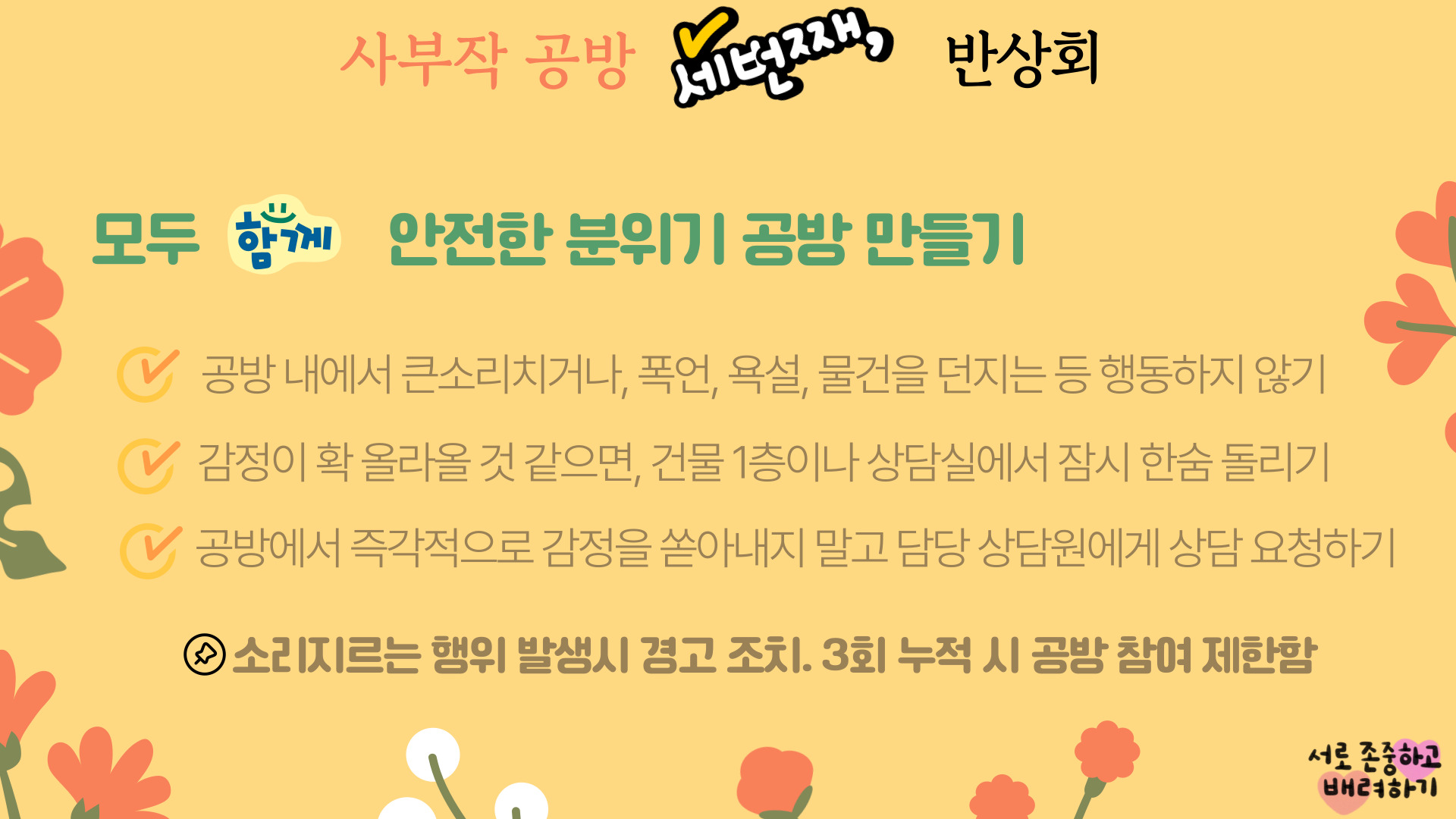 이미지1_2025년 8월 사부작공방 활동 홍보_반상회.jpg