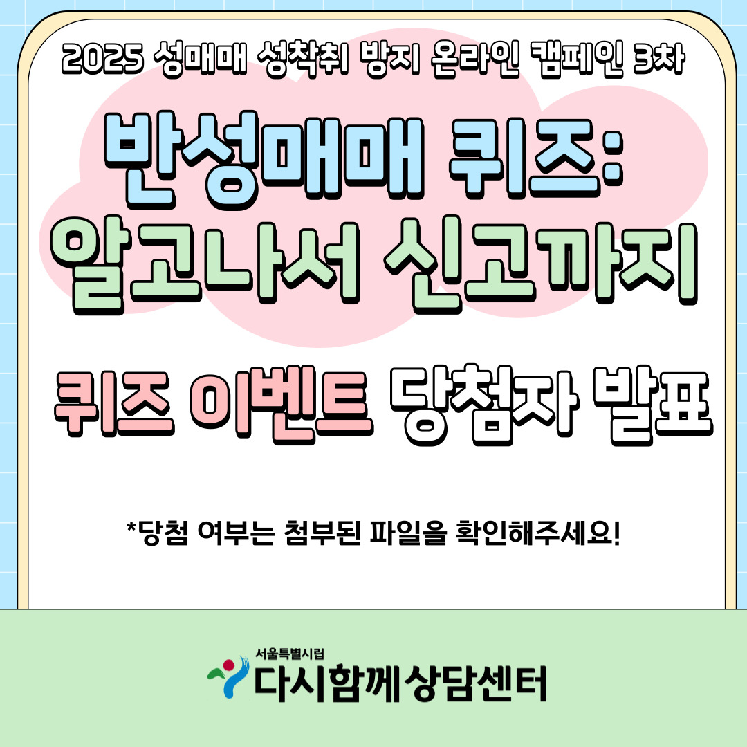 당첨자 발표.jpg