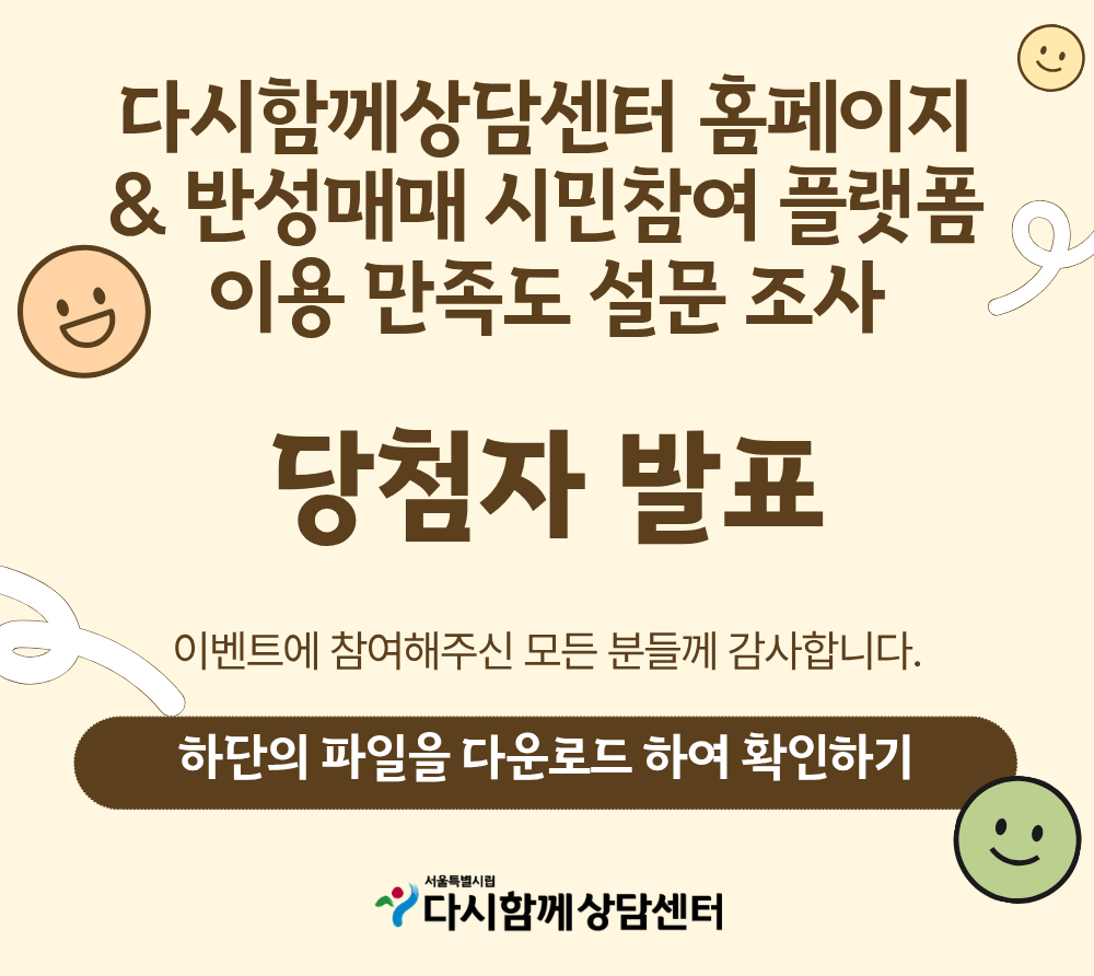 당첨자 발표 이미지.png