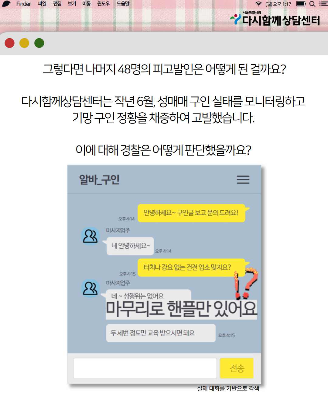 최종_6차 이슈화 콘텐츠 이미지 5.png