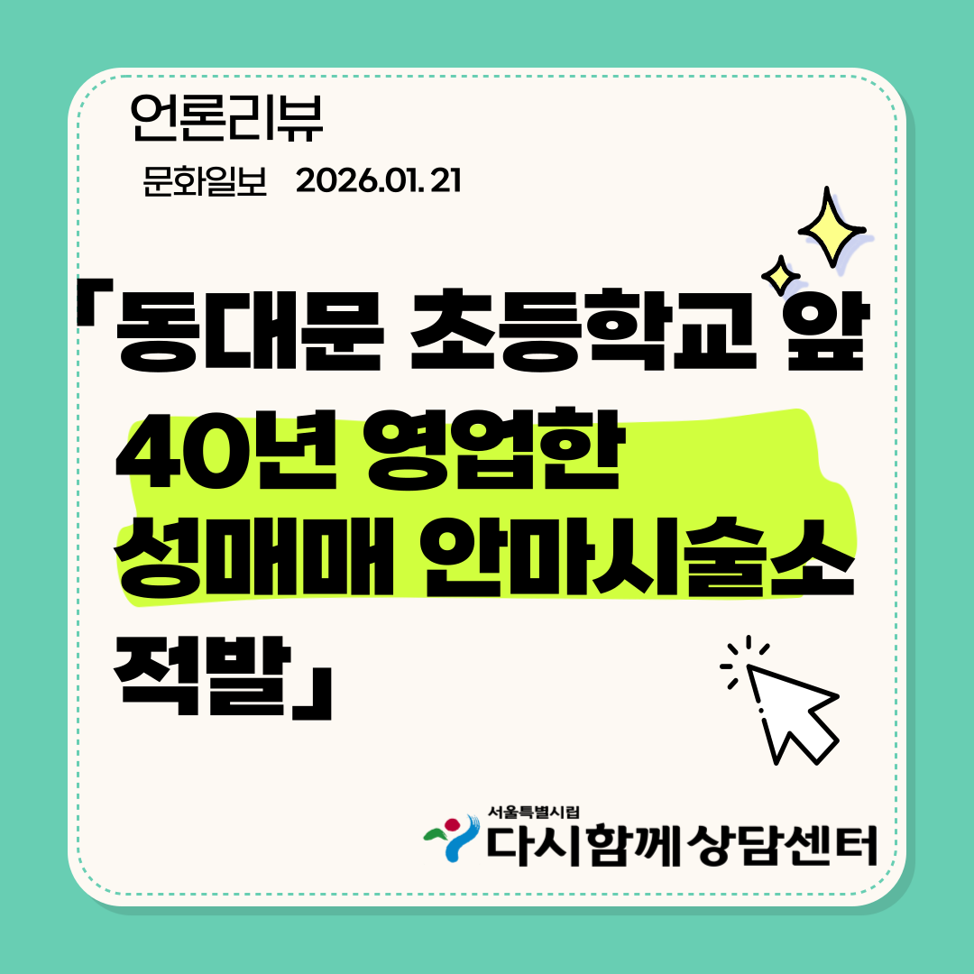 동대문 안마업소.png